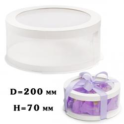 Коробка Тубус d200, H70 белая с прозрачной крышкой