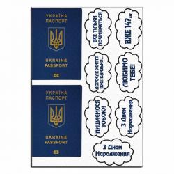 Паспорт вафельная картинка