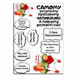 Карлсон вафельная картинка