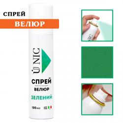 Велюр спрей UNIC Зеленый, 100 мл