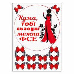 Для Кумы вафельная картинка