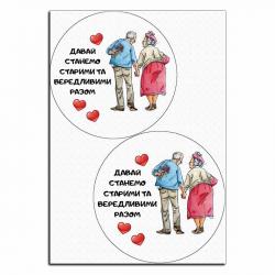 Давай станем старыми вместе вафельная картинка бенто