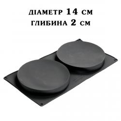 Форма силиконовая для начинки D=14 см H=2 см