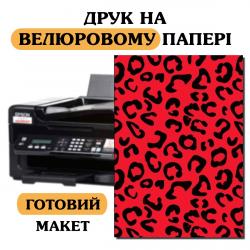 Велюровая картинка Флекси А4 готовый макет