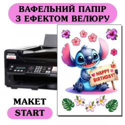 Велюрова картинка Флексі А4 Start Велюрова картинка Флексі А4 Start