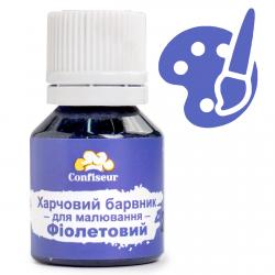 Краска пищевая для рисования Фиолетовая 20 г