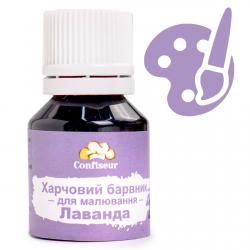 Краска пищевая для рисования Confiseur Лаванда 20 г