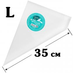 Мешки кондитерские ИСТОК L 24*35 см (20 шт)