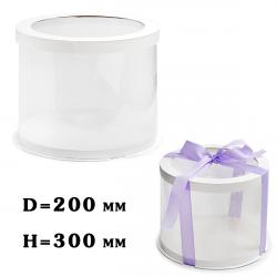Коробка Тубус d200, H300 белая с прозрачной крышкой
