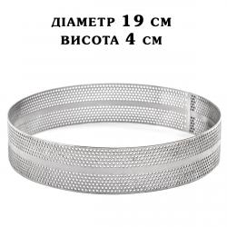 Кольцо перфорированное H40 D190 кондитерское сталь 0,8 мм 18/10