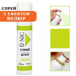 Спрей с эффектом велюра UNIC Лайм, 100 мл