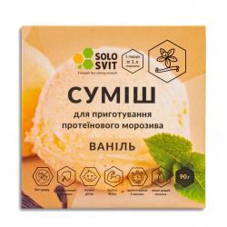Смесь для мороженого SoloSvit без сахара Ваниль, 90 г