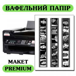 Вафельна картинка А4 Преміум