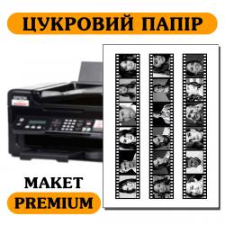 Цукрова картинка А4 Преміум