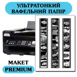 Ультратонка вафельна картинка для торта А4 Преміум