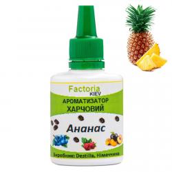 Ананас ароматизатор харчовий (Німеччина), 20 мл