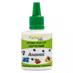 Ананас ароматизатор харчовий (Німеччина), 20 мл
