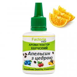 Апельсин з цедрою ароматизатор харчовий (Німеччина), 20 мл Апельсин з цедрою ароматизатор харчовий (Німеччина), 20 мл