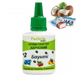 Баунті ароматизатор харчовий (Німеччина), 20 мл