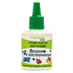Вишня з кісточкою ароматизатор харчовий (Німеччина), 20 мл