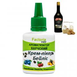 Бейліс ароматизатор харчовий (Німеччина), 20 мл