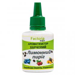 Лимонний пиріг ароматизатор харчовий (Німеччина), 20 мл