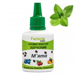 М'ята ароматизатор харчовий (Німеччина), 20 мл М'ята ароматизатор харчовий (Німеччина), 20 мл