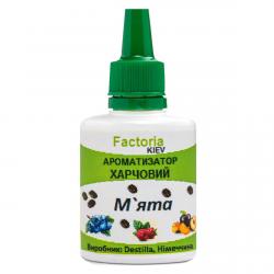 М'ята ароматизатор харчовий (Німеччина), 20 мл