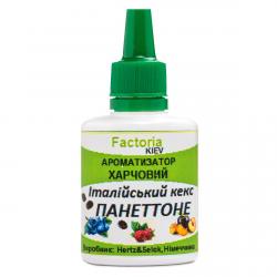 Панеттоне (італійська паска) ароматизатор харчовий (Німеччина), 20 мл