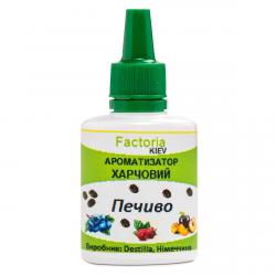 Печиво ароматизатор харчовий (Німеччина), 20 мл