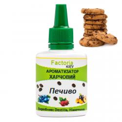 Печиво ароматизатор харчовий (Німеччина), 20 мл