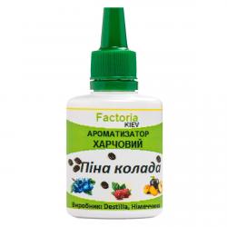 Піна Колада ароматизатор харчовий (Німеччина), 20 мл