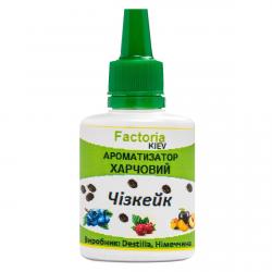 Чізкейк ароматизатор харчовий (Німеччина), 20 мл