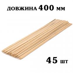 Палички бамбукові для барбекю та гриля 40 см*4 мм (45 шт) Палички бамбукові для барбекю та гриля 40 см*4 мм (45 шт)