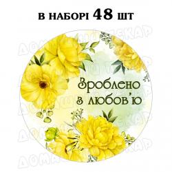 Наклейка Зроблено з любов'ю жовті квіти 3 см, аркуш 48 шт (N) Наклейка Зроблено з любов'ю жовті квіти 3 см, аркуш 48 шт (N)