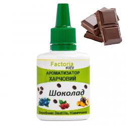 Шоколад ароматизатор харчовий (Німеччина), 20 мл