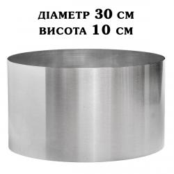 Кільце кондитерське сталь 0,5 мм кругле H=10 см D=30 см SK