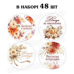 Наклейка Осінній мікс 3 см, аркуш 48 шт (N)