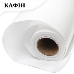 Кафін у рулоні Білий (111) 5м*60см