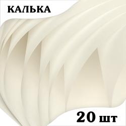 Однотонна калька 58*58 см Крем (20 аркушів)