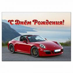 Автомобиль 3 вафельная картинка