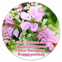 Цветы 4 вафельная картинка