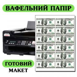 Вафельна картинка для торта А4