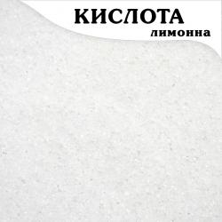 Лимонная кислота (100 гр.)