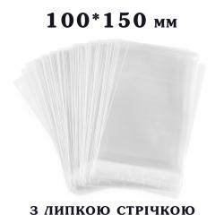 Пакет с липкой лентой 100*150 мм для упаковки Шоколада (100 шт)