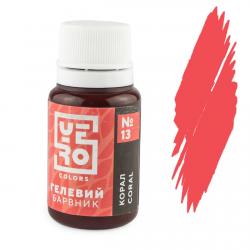 Краситель гелевый YERO colors Коралл 10 г