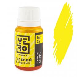 Краситель гелевый YERO colors Лимон 10 г