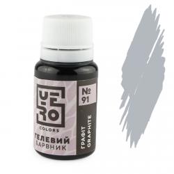 Краситель гелевый YERO colors Графит 10 г