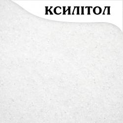 Березовый сахар (ксилитол) (100 гр.)