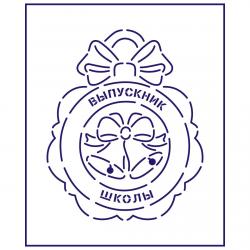 Трафарет Школа-2 11*9 см (TR-2)